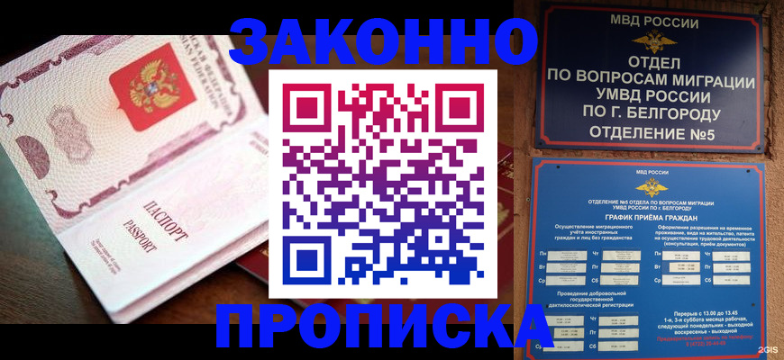 временная регистрация для школы в Рязанской области